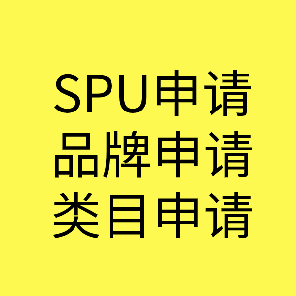 习水类目新增